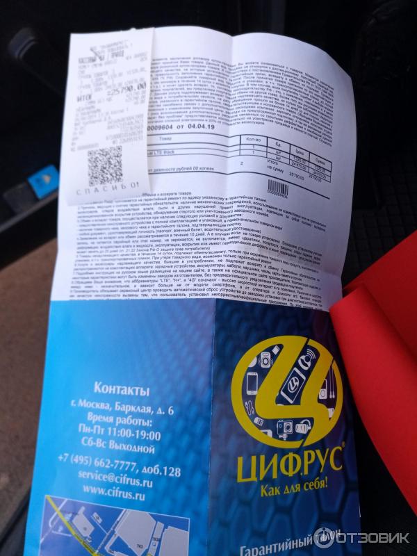 Цифрус москва. Цифрус отзывы. Цифрус отзывы покупателей о магазине. Магазин Цифрус. Цифрус отзывы о магазине