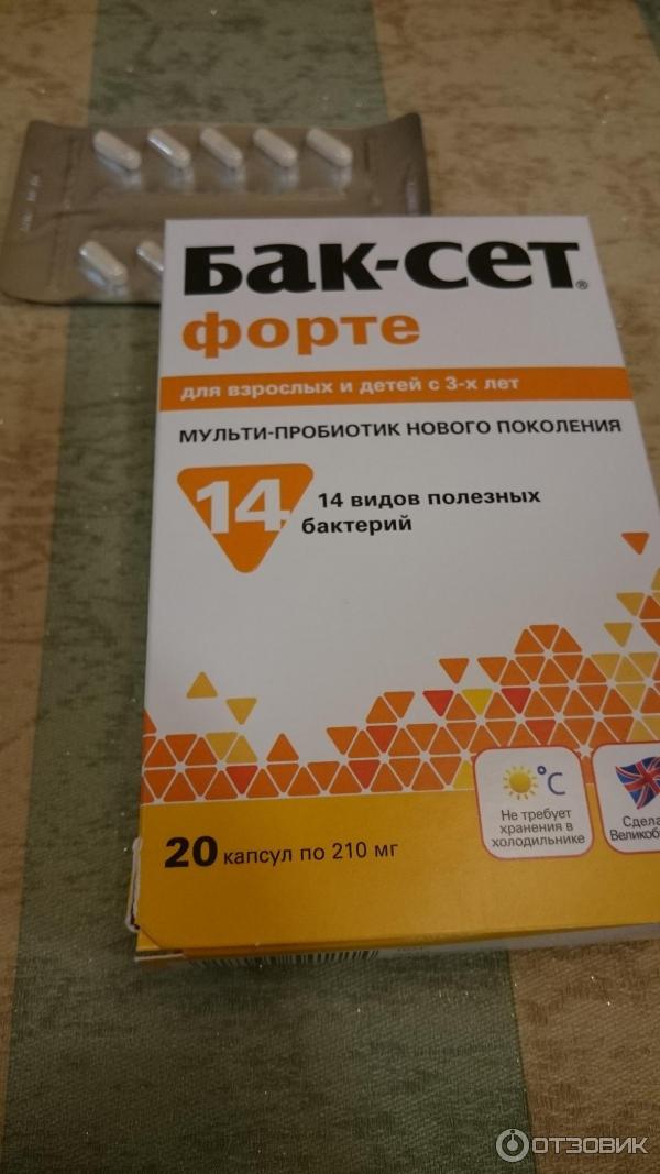 Баксет 1. Пробиотик баксет форте. Бак сет от поноса. Бак-сет форте для детей. Бак-сет форте капсулы.