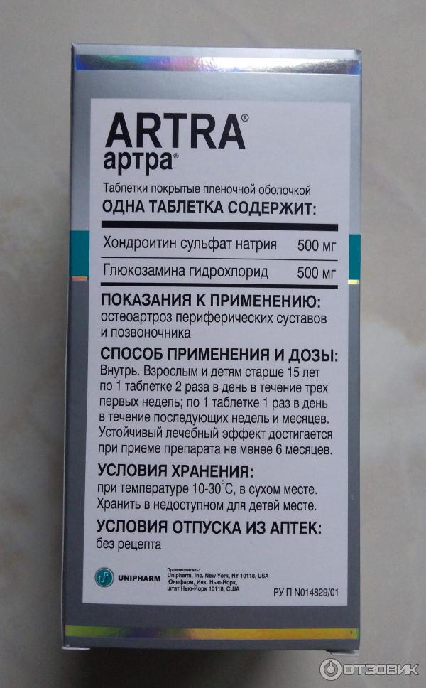 Как принимать артра в таблетках