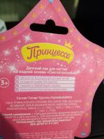 Лак для ногтей детский "Принцесса" на водной основе фото