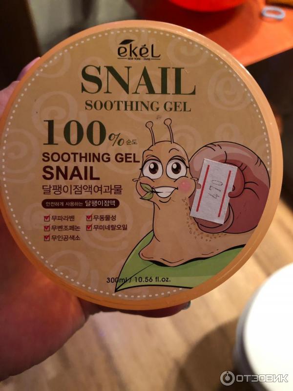 Многофункциональный гель со слизью улитки Ekel Snail Soothing