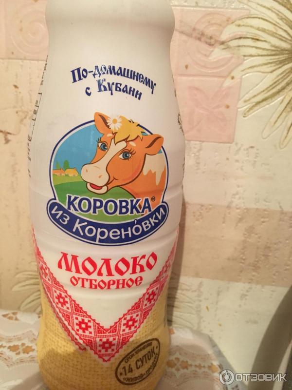 Молоко Коровка из кореновки 3,4-6% фото