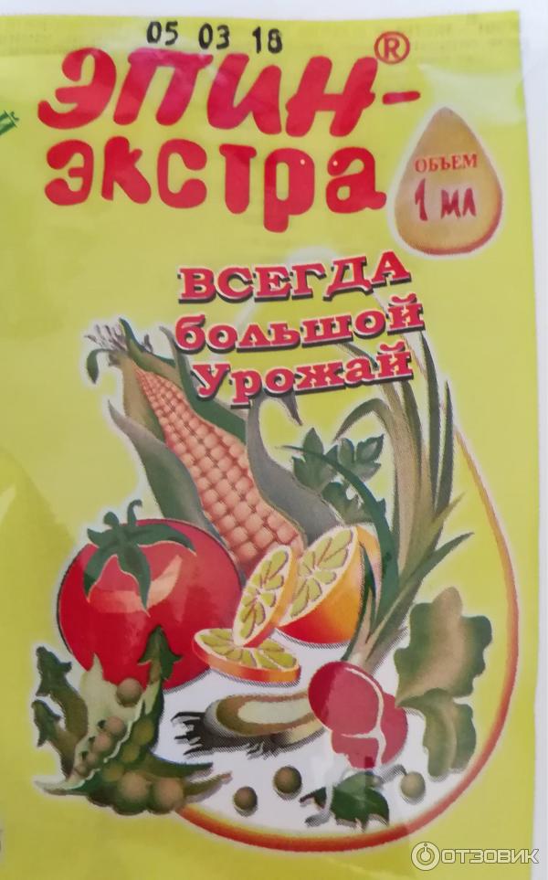 стимулятор эпин-экстра 1 мл. эпин экстра отзывы. эпин-экстра (рег. эпин экстра. эпин экстра отзывы.