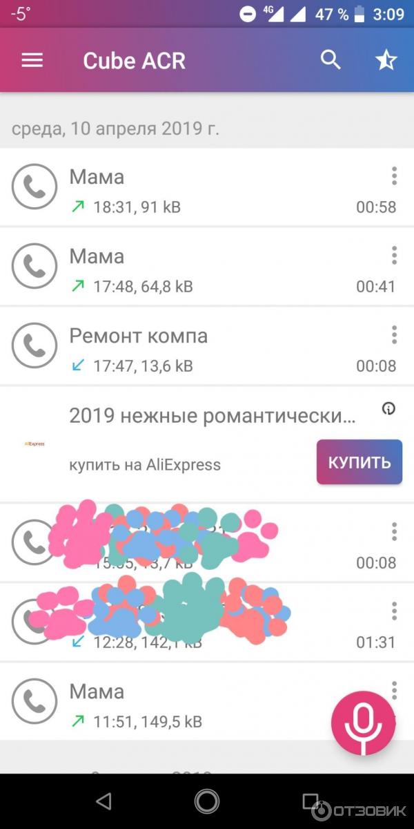 Cube acr app. Куб запись разговоров. приложение cube acr. acr не записывает разговоры. cube acr не слышно собеседника.