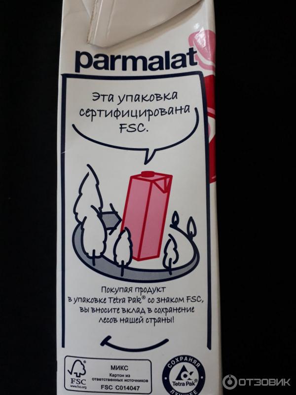 Молоко Parmalat фото