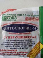 Защита и профилактика растений от грибковых и бактериальных болезней БашИнком "Фитоспорин-М" - Суперуниверсал фото
