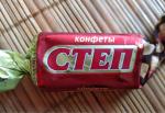 Конфеты Славянка "Степ" фото