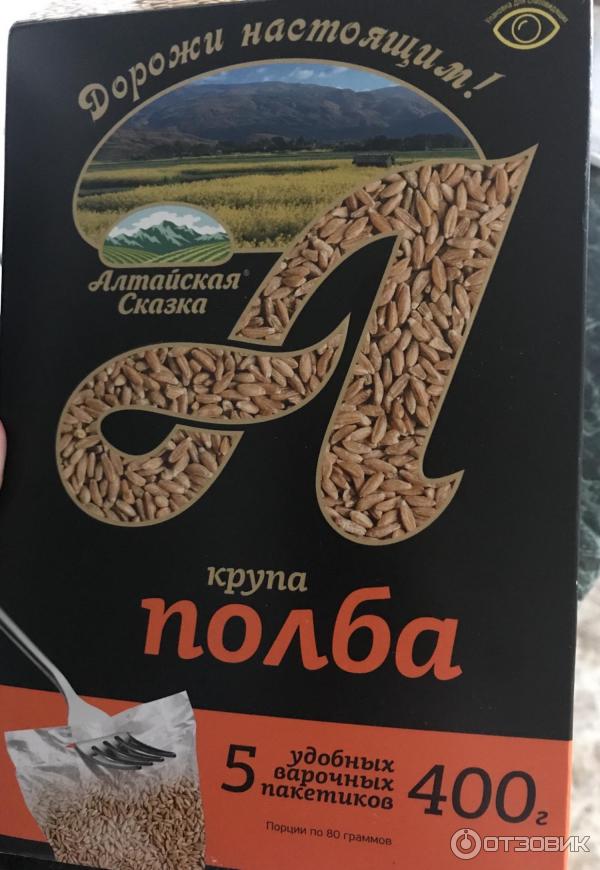 Полба Купить В Пятерочке Цена На Сегодня