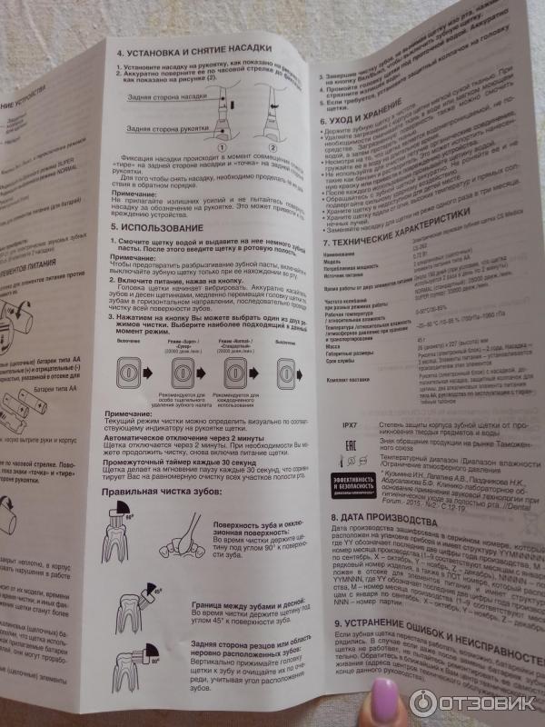 Электрическая звуковая зубная щетка CS Medica SonicPulsar CS-262 фото