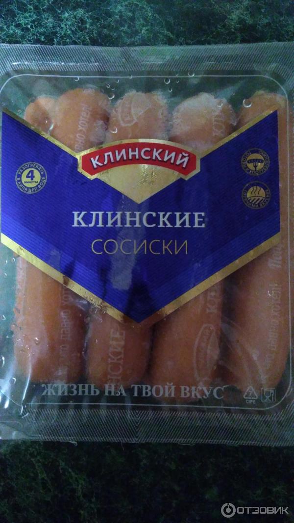 Сосиски Клинские