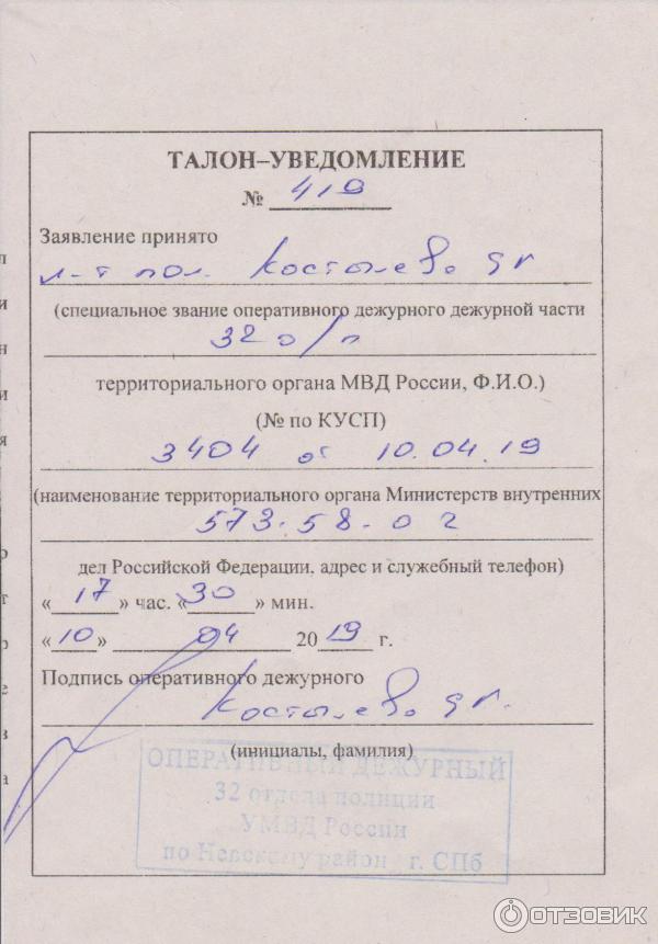Что такое вызов на прием фл изображение 117