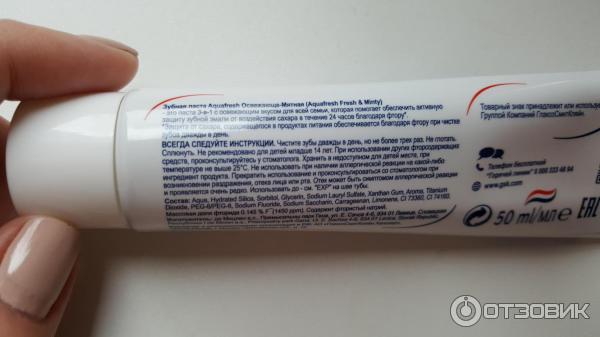 Зубная паста Aquafresh освежающе-мятная фото