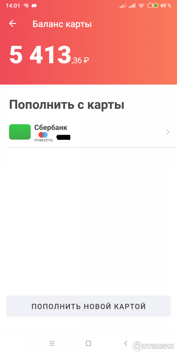 Как оплатить халву через приложение. Халва приложение. халва совкомбанк приложение. карта халва остаток. баланс карты халва по номеру.