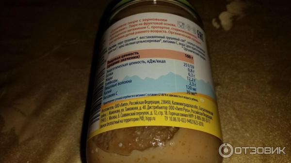 Пюре Hipp organic фрукты и злаки грушевое пюре с зерновыми хлопьями фото