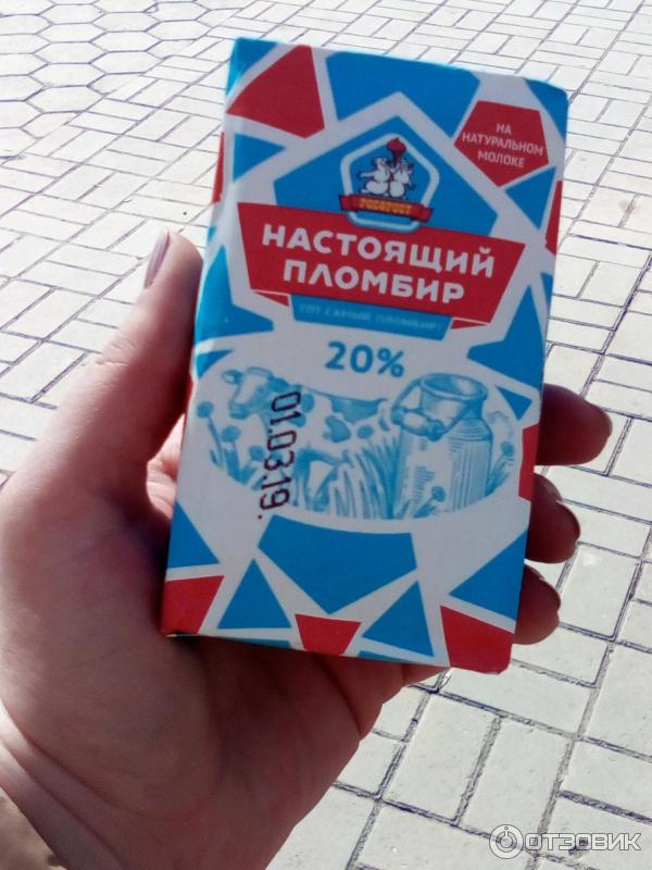 Мороженое Пломбир Купить Цена
