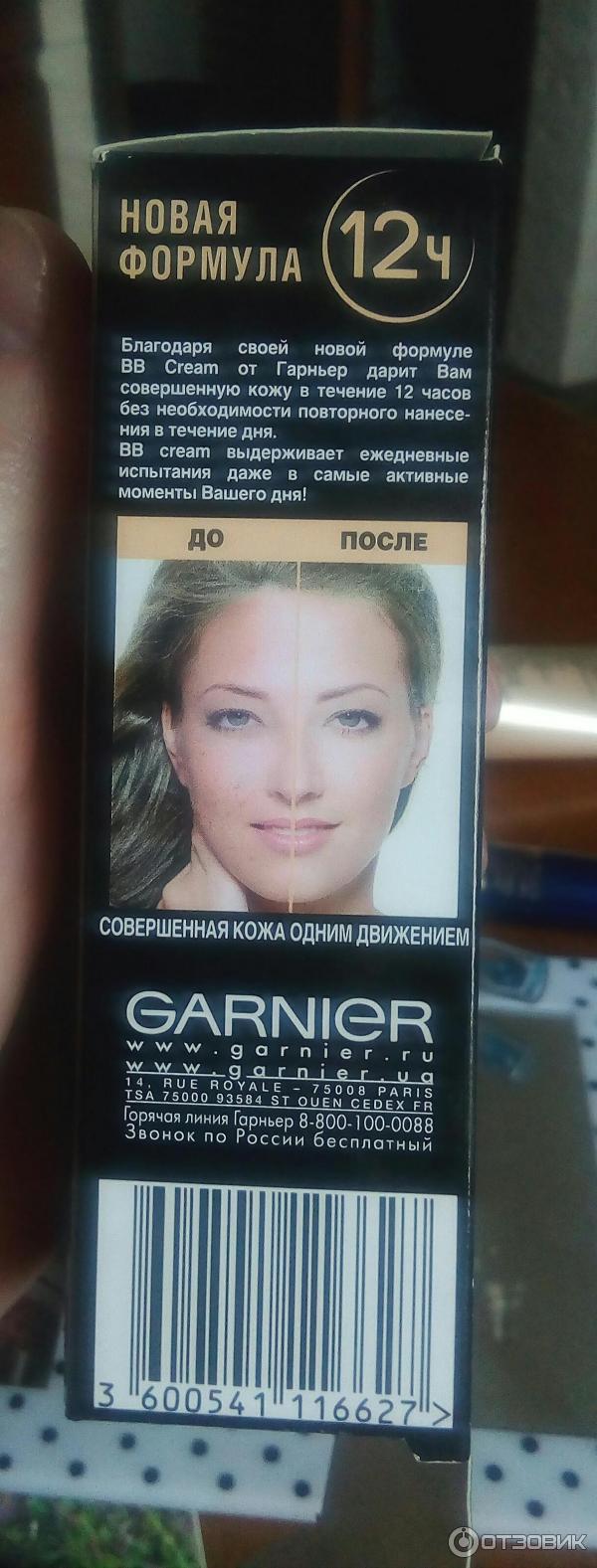 BB крем Garnier Секрет совершенства для нормальной кожи фото