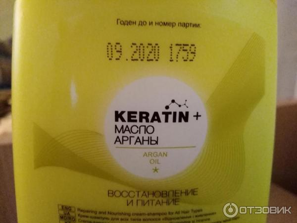 Шампунь Bielita-Вiтэкс KERATIN + масло арганы Питание и восстановление фото