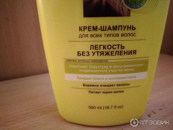 Шампунь Bielita-Вiтэкс KERATIN + масло арганы Питание и восстановление фото