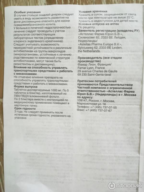 Вильпрафен солютаб 1000 инструкция взрослым. Вильпрафен солютаб 1000 инструкция по применению взрослым. Вильпрафен инструкция по применению. Вильпрафен солютаб инструкция. Вильпрафен срок годности.