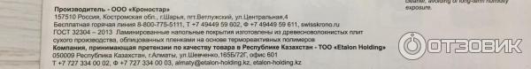 Контактная информация и адрес производства