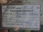 Сеть гипермаркетов "Ашан" (Украина) фото