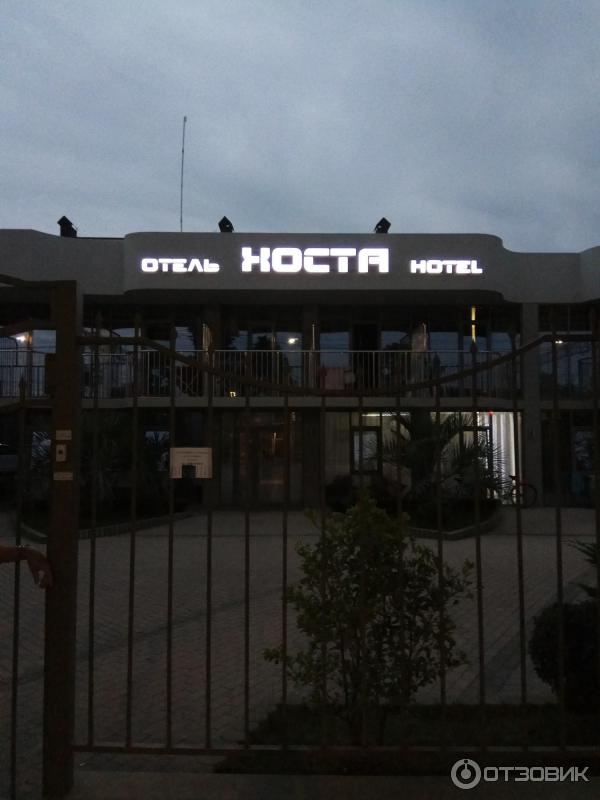 Отель Хоста (Россия, Хоста) фото