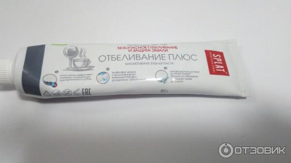 Отбеливающая зубная паста Splat Professional White Plus фото