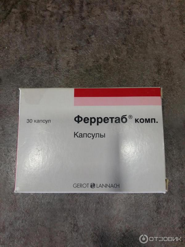 Ферретаб Таблетки Фото