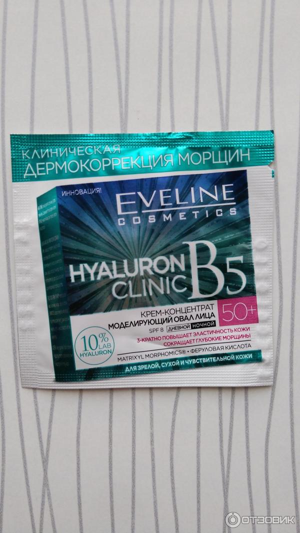 Крем-концентрат с лифтинг эффектом Eveline Cosmetics 50+ New Hyaluron дневной и ночной SPF8 фото