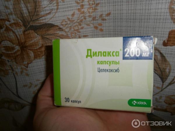 Делакса. Дилакса 200мг. Дилакс ампулы. Дилакса капс. 200мг №10. Дилакса мазь.