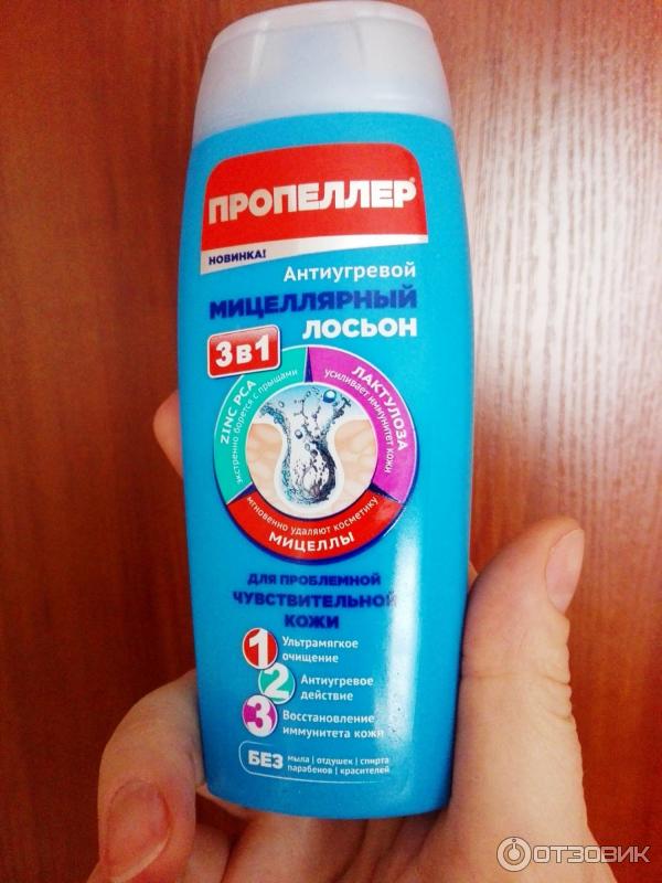 Пропеллер immuno антиугревой мицеллярный лосьон 3 в 1. Лосьон антиугр. Кожи 100мл. Мицеллярная вода пропеллер. Мицеллярный лосьон пропеллер.