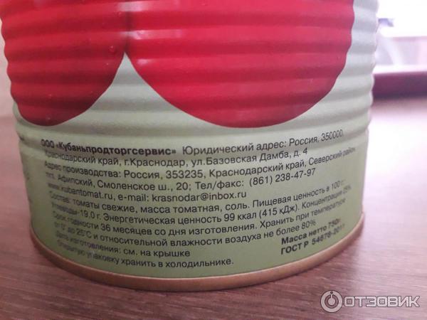 Отзыв о Томатная паста Paya | Мне не понравилась.