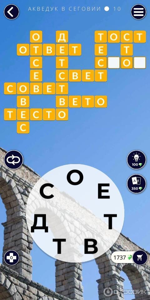 Ответы на игру вордс вондерс. Игра Вордс оф вондерс. 12 Уровень игра Words. Вордс вондерс ответы. Words of Wonders: игры слова.
