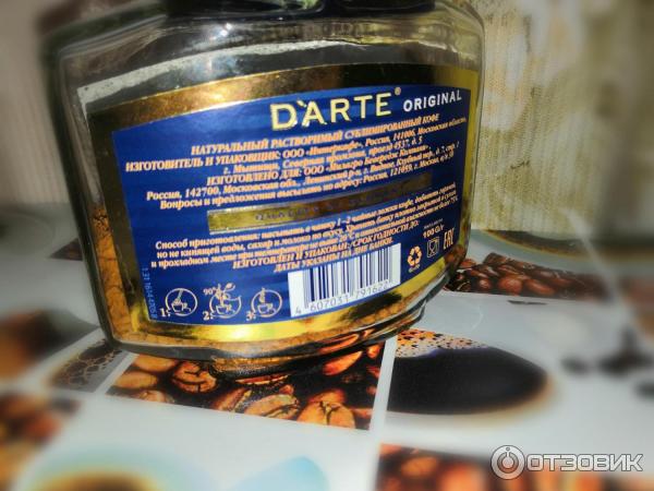 Отзыв о Кофе растворимый D'Arte Original | Дорогой без акции, но такое ...