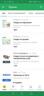 Едадил - программа для Android фото