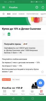 Едадил - программа для Android фото