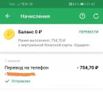 Едадил - программа для Android фото