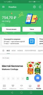 Едадил - программа для Android фото