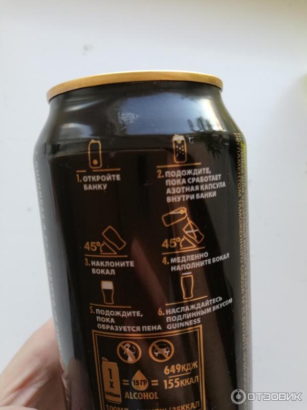 Ирландское пиво Guinness Draught фото