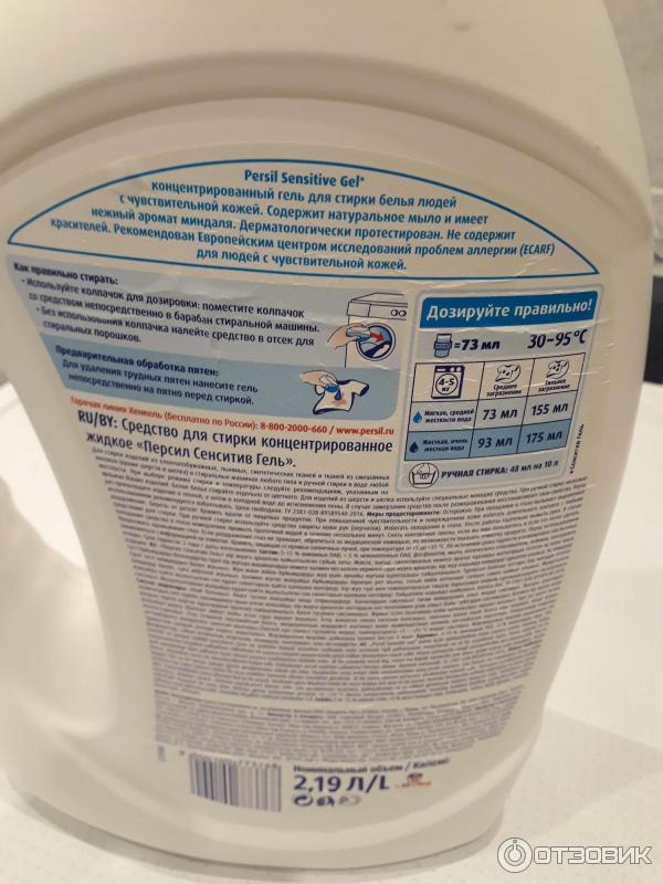 Аромика каталог продукции. Таблица рецептур. Средства от накипи прозрачный фон. Ласка для деликатной стирки. Гель для стирки ласка состав.