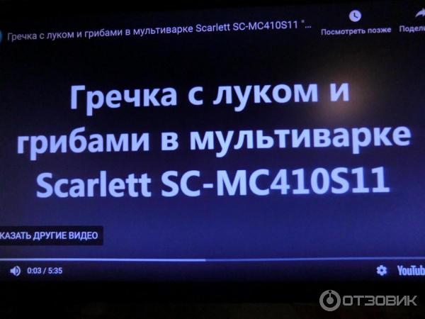 Мультиварка Scarlett SC-MC410S11 фото