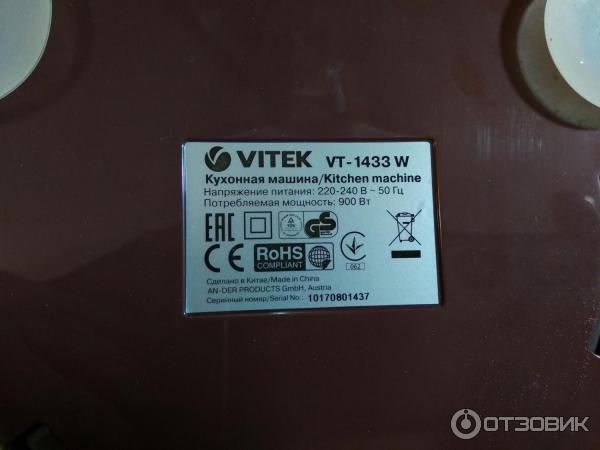 Кухонная машина VITEK VT-1433 W фото