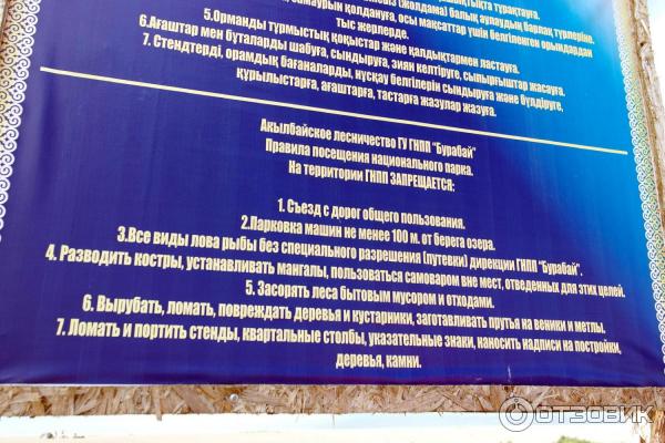 Озеро Малое Чебачье Акмолинская область Казахстан