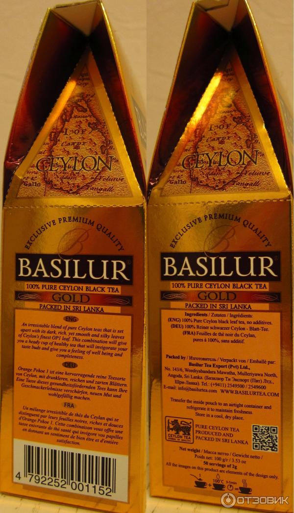 Чай черный Basilur Gold фото