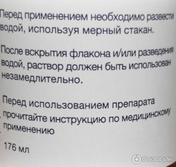 Подготовка к колоноскопии препаратом эзиклен. Схема подготовки к колоноскопии Эзикленом. Схема приема эзиклена. Схема приготовления раствора Эзиклен.