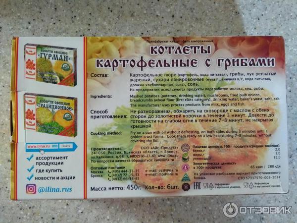 Котлеты картофельные с грибами От Ильиной фото