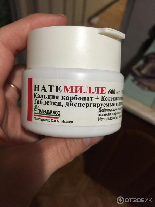Натекаль Д3 Купить В Спб
