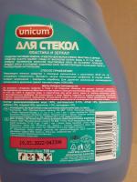 Средство для мытья стекол, пластика и зеркал Unicum фото