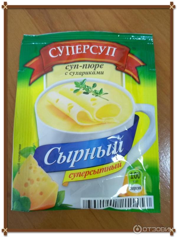 Суп-пюре Суперсуп Сырный фото