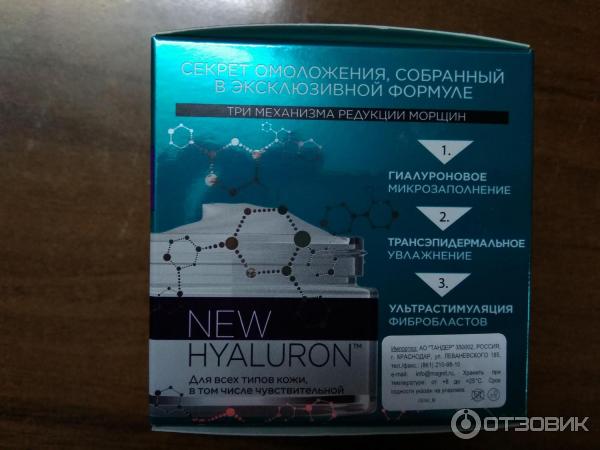 Крем-концентрат с лифтинг эффектом Eveline Cosmetics 50+ New Hyaluron дневной и ночной SPF8 фото